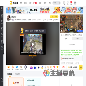 画仙儿要早点睡和平精英直播