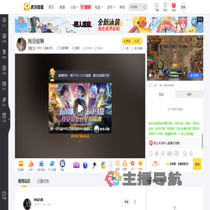 千羽汐【宝藏女孩】王者荣耀直播