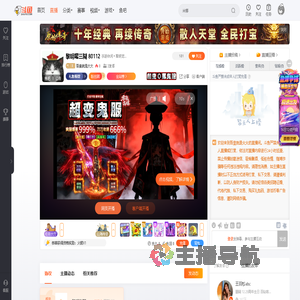 吾皇就是大大直播