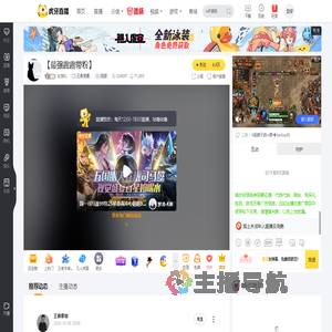 北洛BL王者荣耀直播