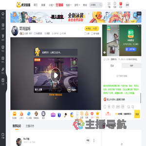 血色丶豹子永劫无间直播