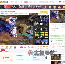 大當家白勺剑灵直播