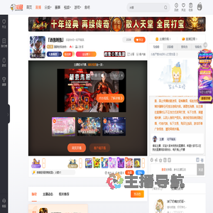 跳跃的玛吉纳丶直播