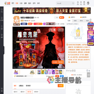 贝壳的贝呀直播