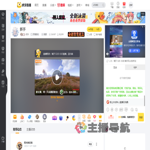 仅泠灵境奇谈直播