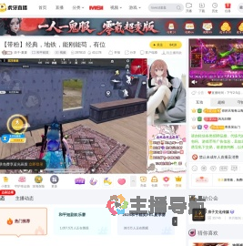 浪子