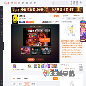 暴走板栗子直播