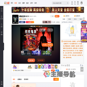 呆毛自然卷丶直播