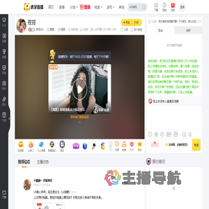 神奇沫儿颜值直播