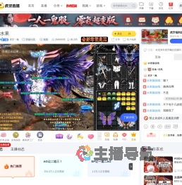 虎牙丶楓穿越火线直播