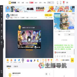 一只可爱的小飞侠王者荣耀直播