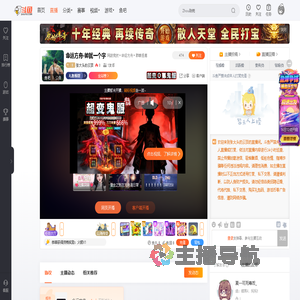 张大头的云顶直播