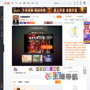 撒女内上阿直播