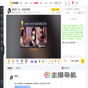 钰见【尊师放纵】星秀直播