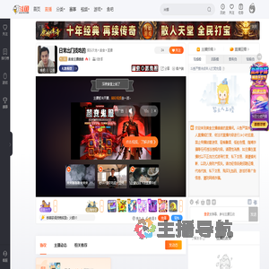 美食主播峰峰直播