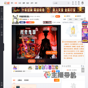 玻璃渣脑残粉直播