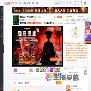 秦少Supermanlol直播