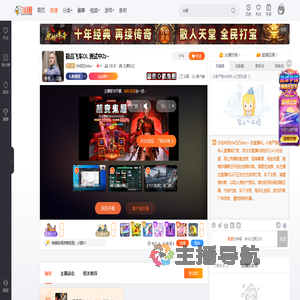 594凹凸Man丶直播