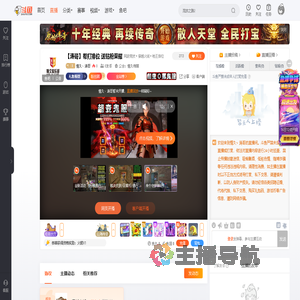 情久丶涛哥直播