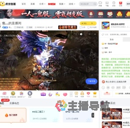 瘾灬穿越火线直播