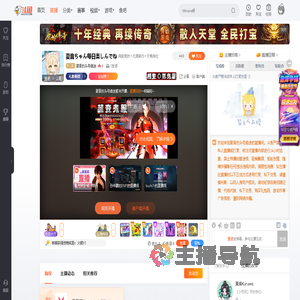 夏音的头号鸽迷直播