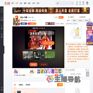 谁是谁的YouU直播