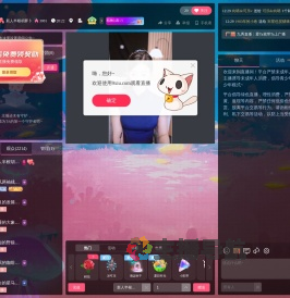 新人半根胡萝卜直播间