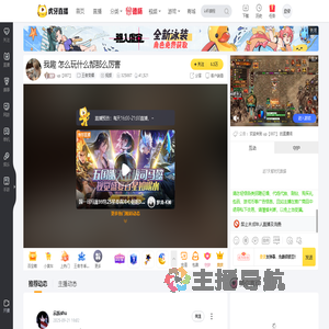 up【887】王者荣耀直播