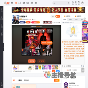 池子池子小池子丶直播