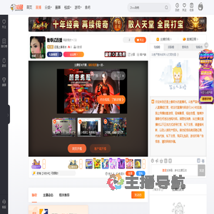 还是上善若水直播