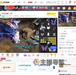 二郎神之森天帝其他手游直播