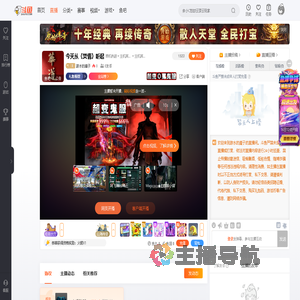 游水的鴿子直播