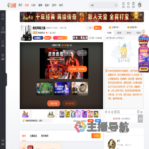 我是胡阿尤直播