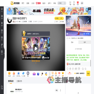 AzZ丶拽拽王者荣耀直播