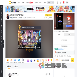 摔到没朋友王者荣耀直播