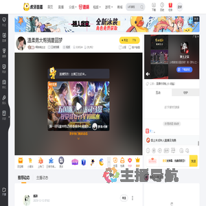 啊哈呦达达王者荣耀直播