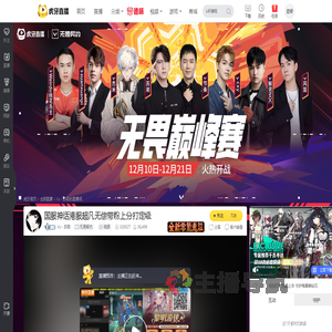 Xs丶苏阳无畏契约直播