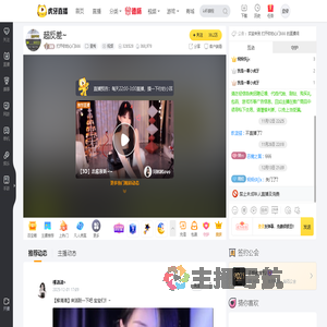 打开你的心门666星秀直播