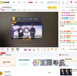 聚优丶涵可可星秀直播