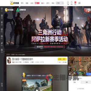 电竞少女可爱夭三角洲行动直播