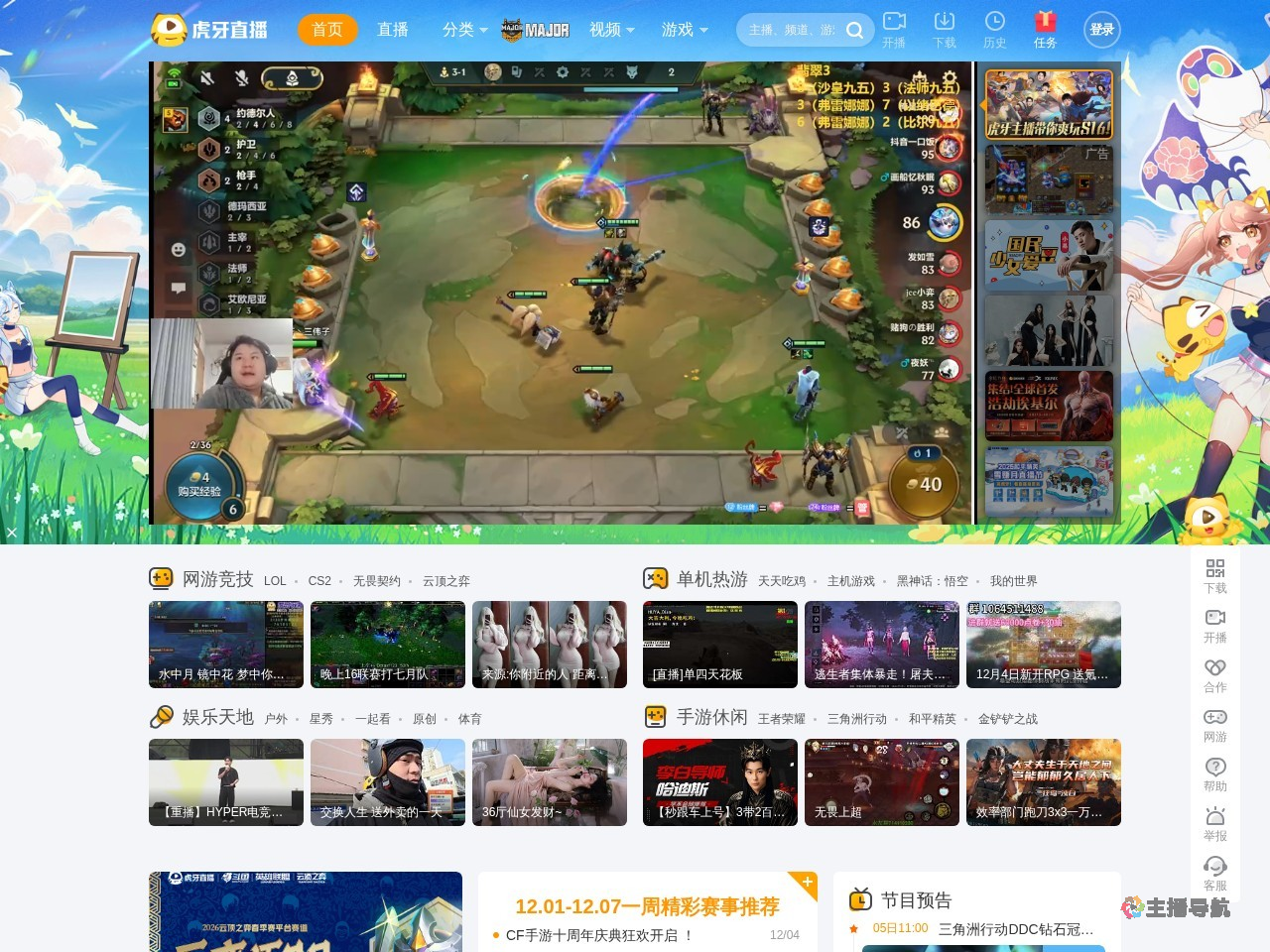 小黑胖【威风的龙】三角洲行动直播