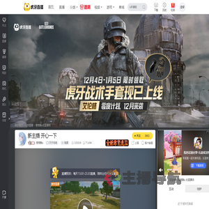 寒寒酥o天天吃鸡直播