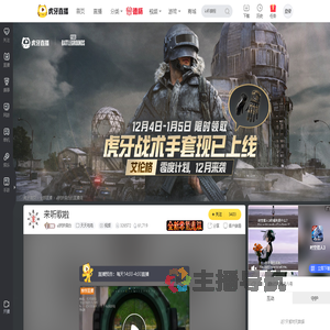 a妖妖很白天天吃鸡直播