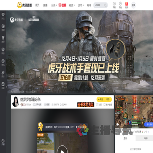 GD2yo天天吃鸡直播