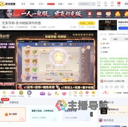 天秤哟完美世界手游直播