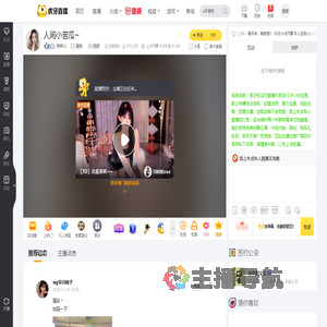 婷婷iiiii星秀直播