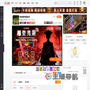 左手年华54321直播