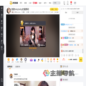 甜甜babybaby星秀直播