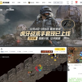 潇然堂天天吃鸡直播