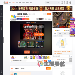 凹凸双钻YYDS直播